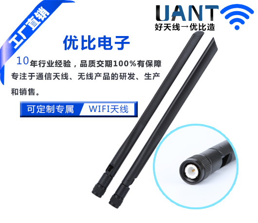 大SMA公頭母針-7dBi天線(xiàn)